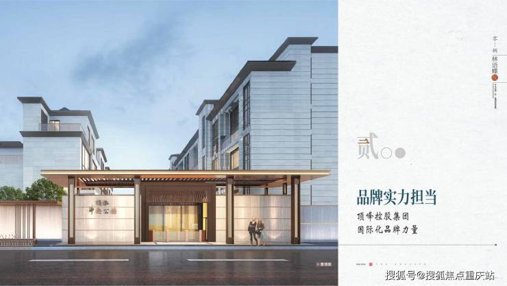 重庆「顶峰林语蝶院」售楼处热线月房价动态及最新行情播报