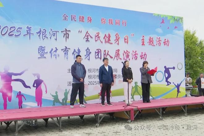 齐聚一堂展风采 全民健身团队展演精彩亮相